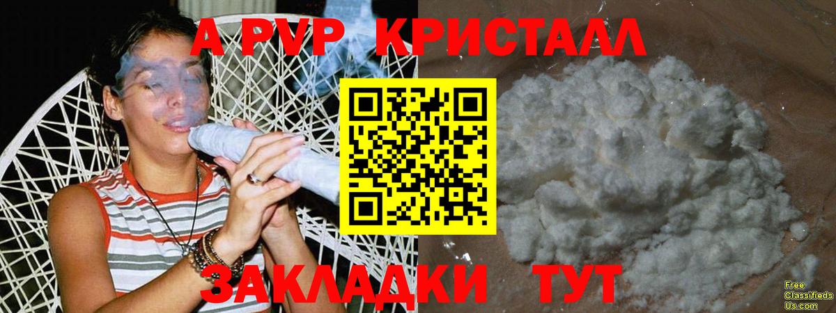 Alpha PVP VHQ Абакан