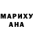 Героин гречка ShDV