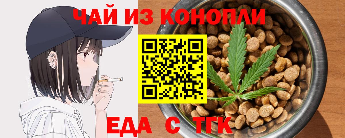 Печенье с ТГК марихуана  Вход с VPN  Абакан 