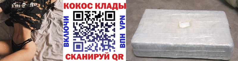 нарко площадка Telegram  Абакан  COCAIN VHQ  где продают наркотики 