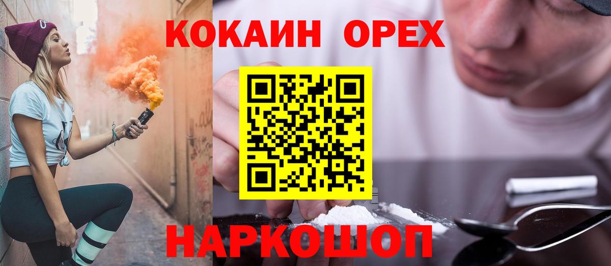 КОКАИН  КОКАИН Боливия  Абакан  Вход с VPN  Cocaine 98% 
