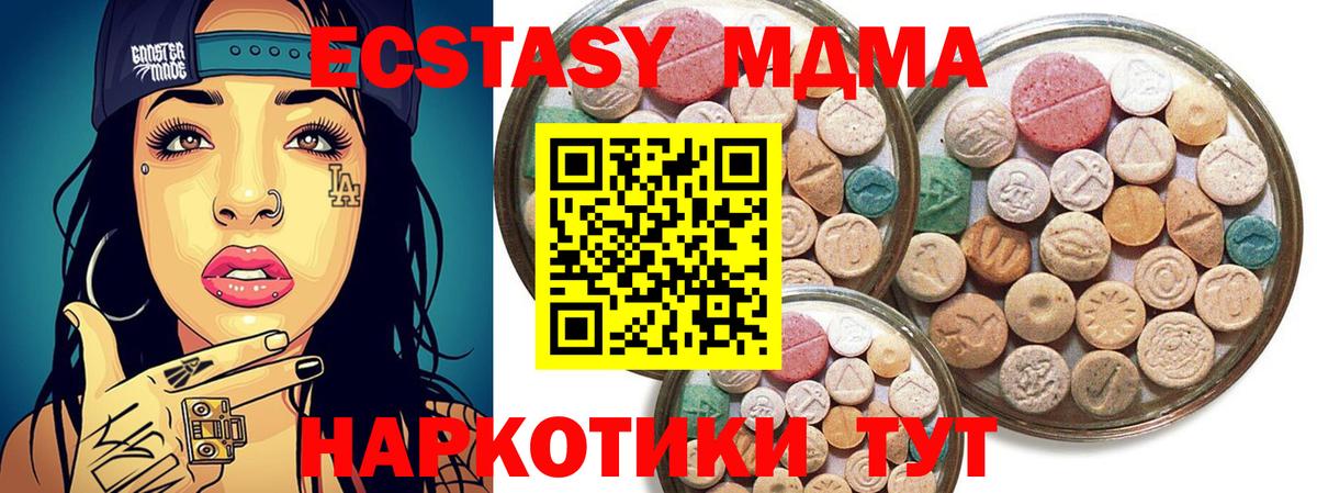 Ecstasy 300 mg Абакан