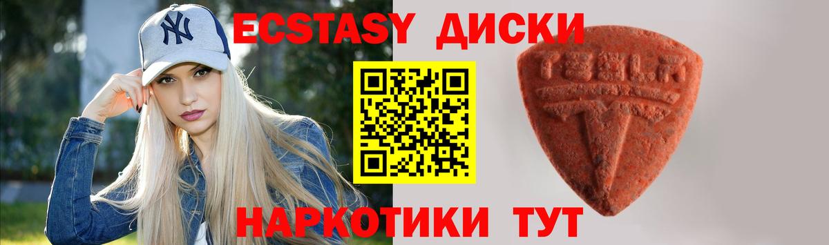 Экстази DUBAI  Ecstasy XTC  Вход с VPN  Абакан 