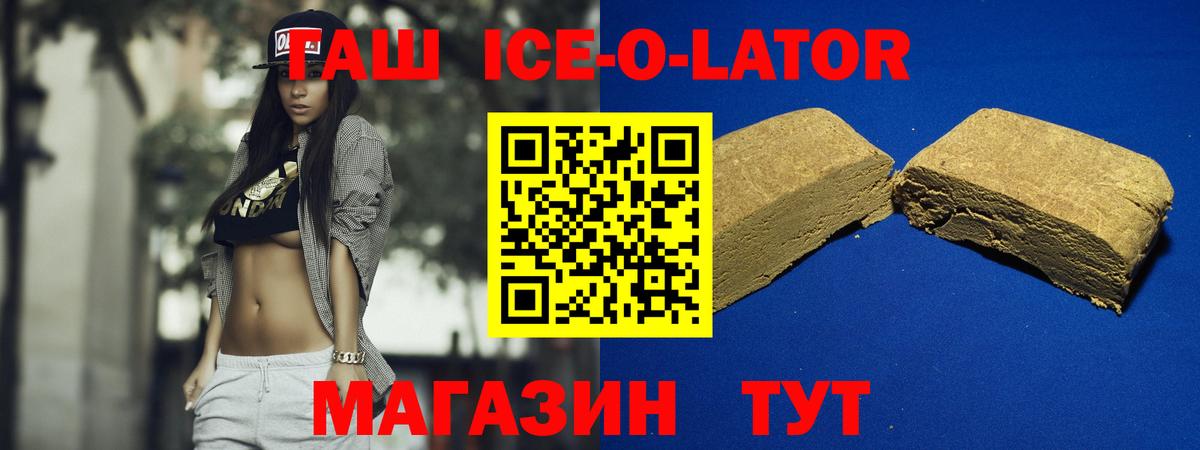 ГАШ Изолятор Абакан