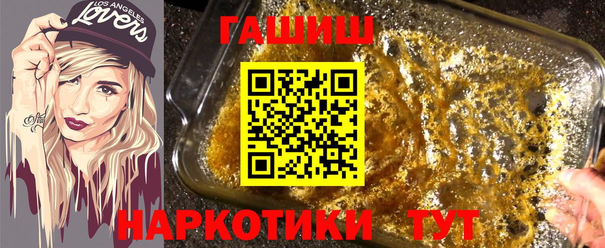Абакан  ГАШИШ гарик  Вход с VPN  где продают наркотики  ГАШ AMNESIA HAZE  Гашиш 