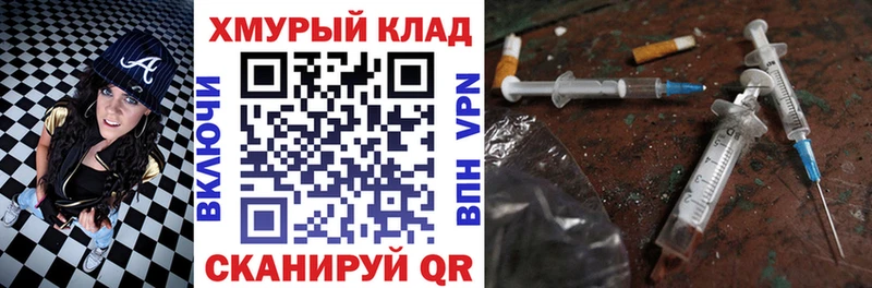 ГЕРОИН белый  Абакан 