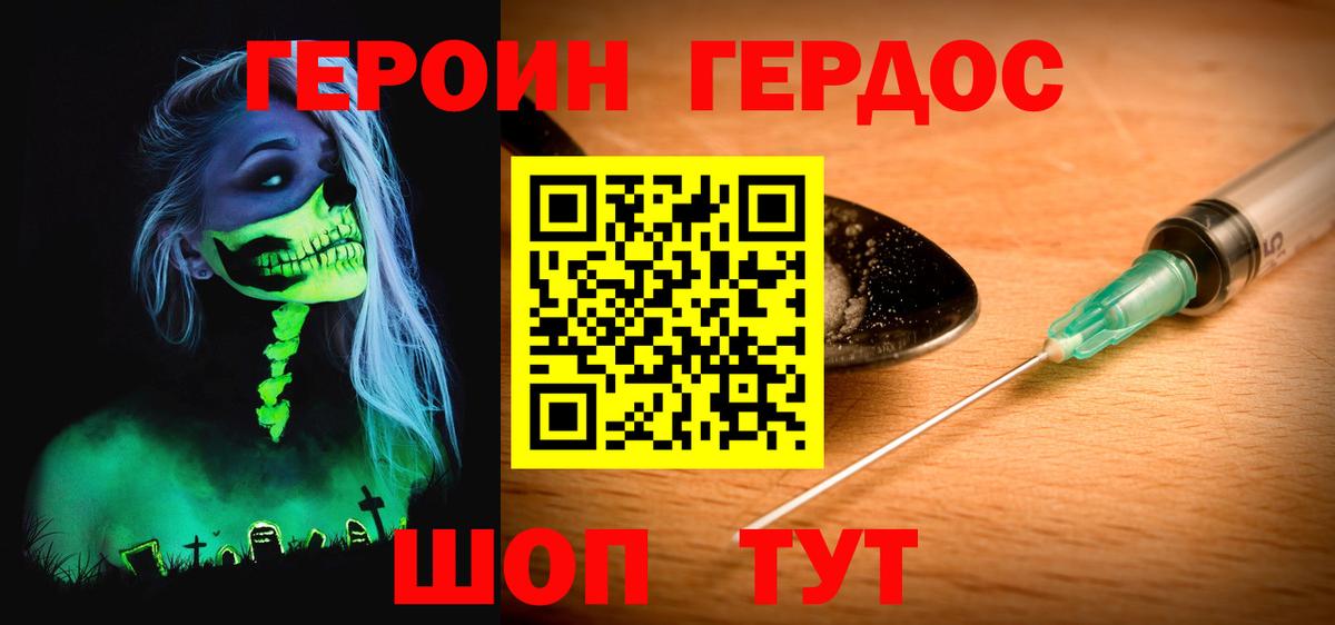 Героин  ГЕРОИН VHQ  Вход с VPN  Абакан 