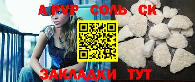 соль курить ск Гуково