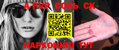 соль курить ск Гуково