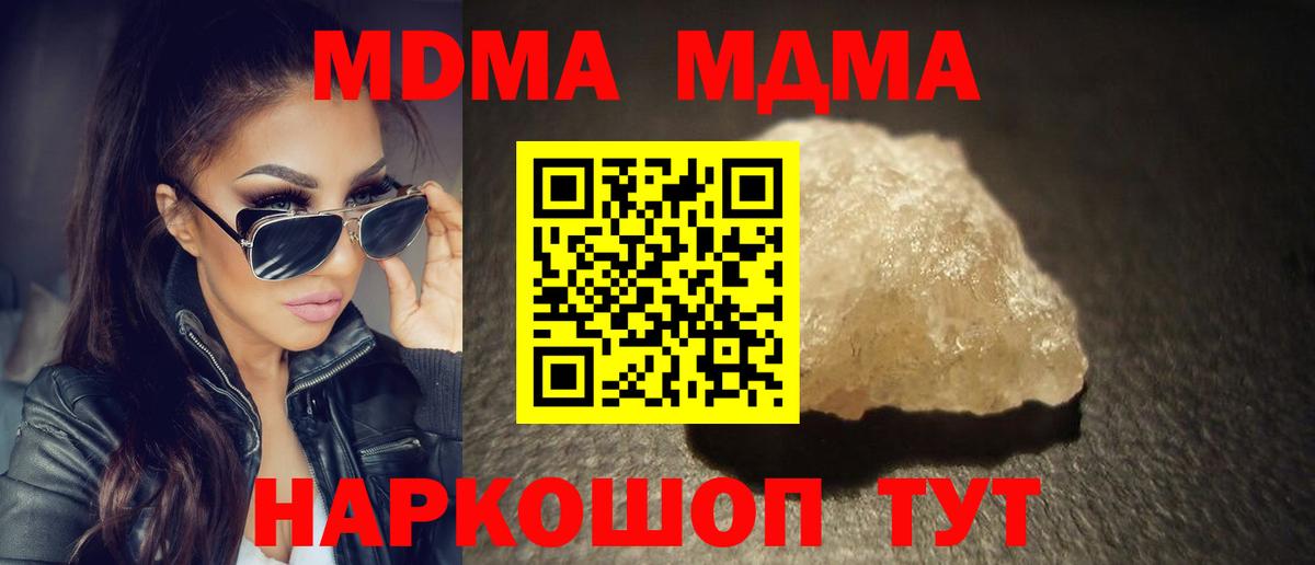 Абакан  МДМА  Вход с VPN  МДМА кристаллы  MDMA crystal 