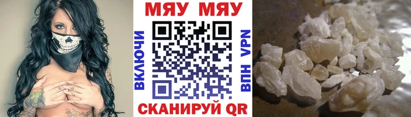 МЕФ кристаллы Абакан