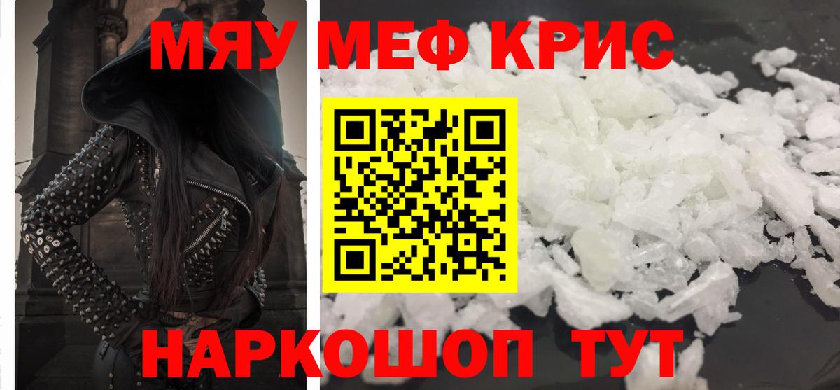 МЕФ 4 MMC  Меф мука  Абакан  Вход с VPN 