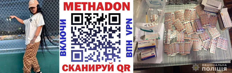 МЕТАДОН кристалл Абакан