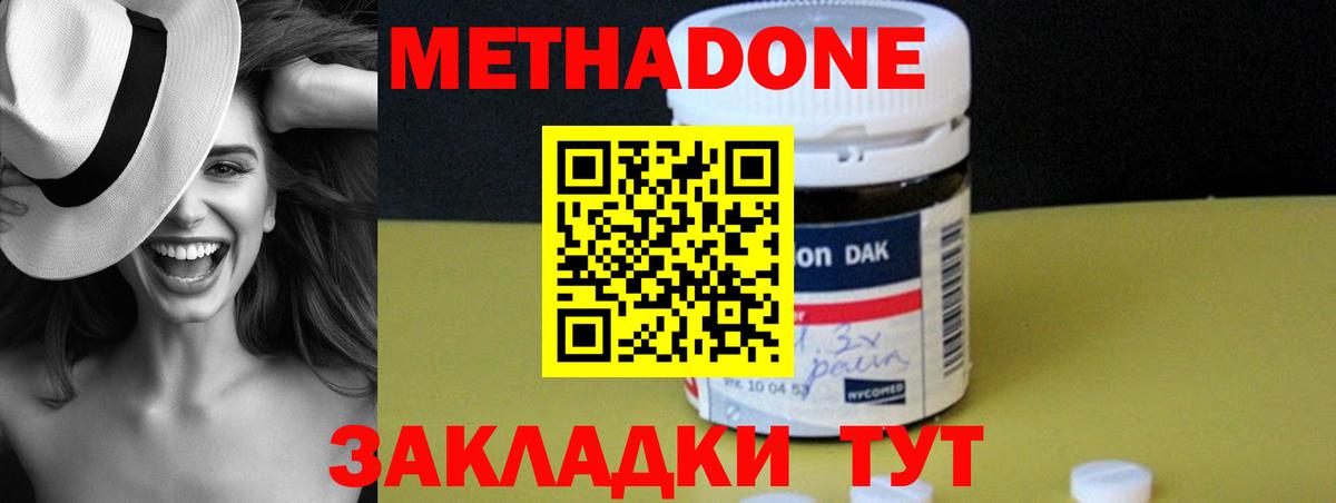 МЕТАДОН белоснежный Абакан