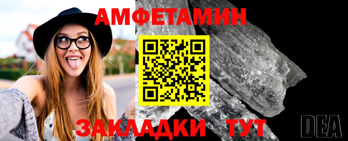 Метамфетамин пудра  Метамфетамин пудра  Абакан  Вход с VPN 