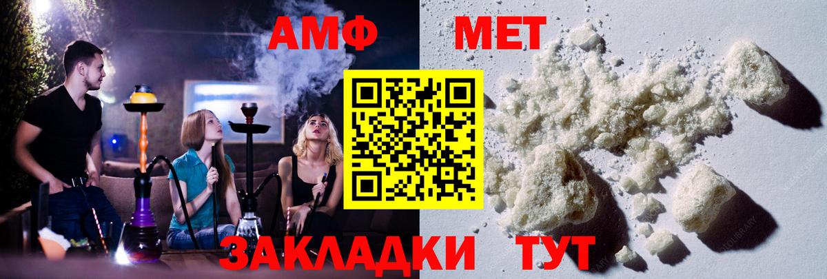 Метамфетамин винт Абакан