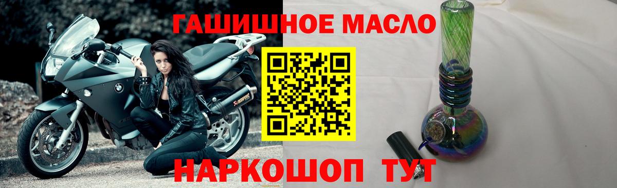 ТГК гашишное масло  Вход с VPN  Абакан 