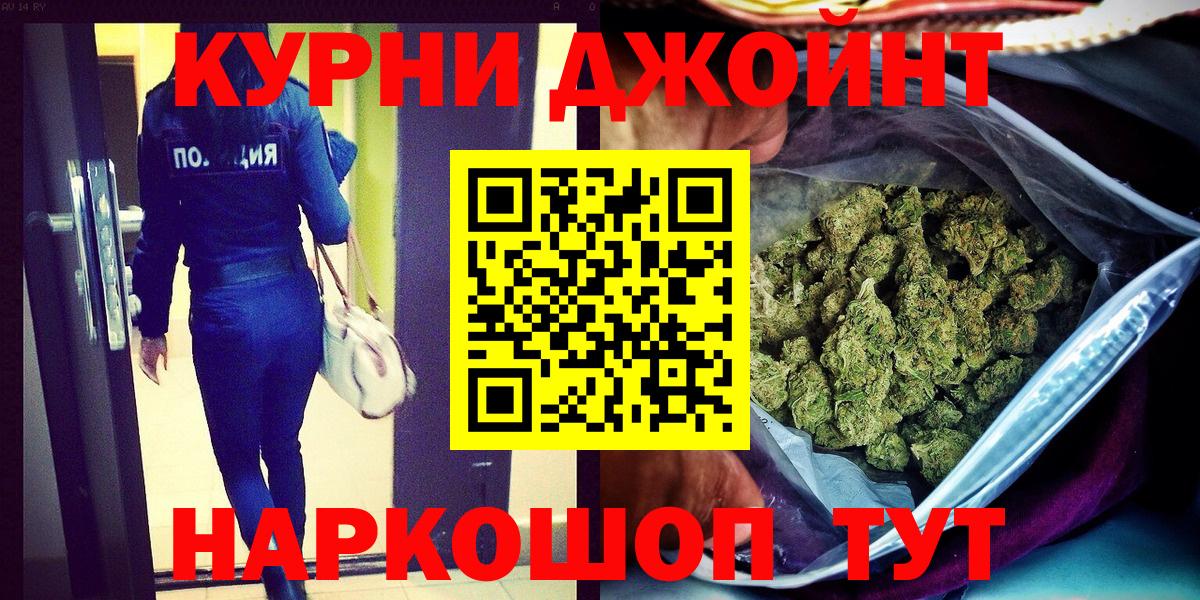 Шишки марихуана план  Шишки марихуана гибрид  Вход с VPN  Каннабис MAZAR  Абакан 